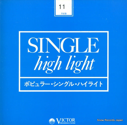 V/A single high light VP-2078