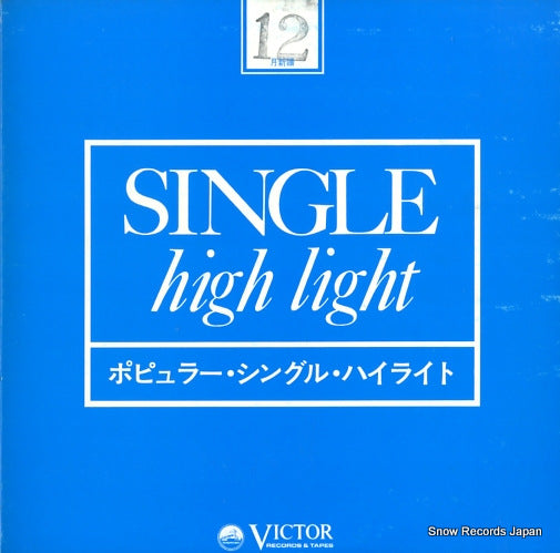 V/A single high light VP-2079