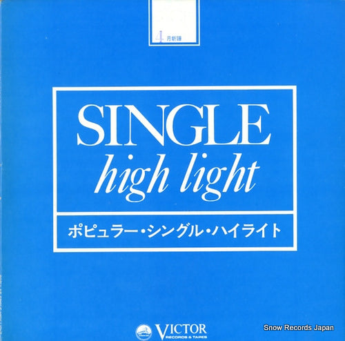 V/A single high light VP-2083