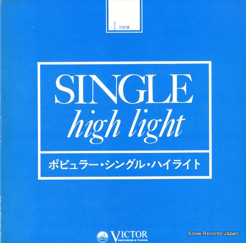 V/A single high light VP-2083