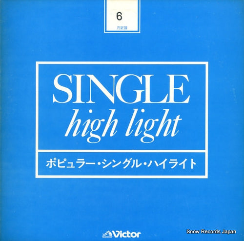 V/A single high light VP-2085