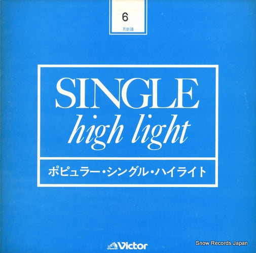 V/A single high light VP-2085