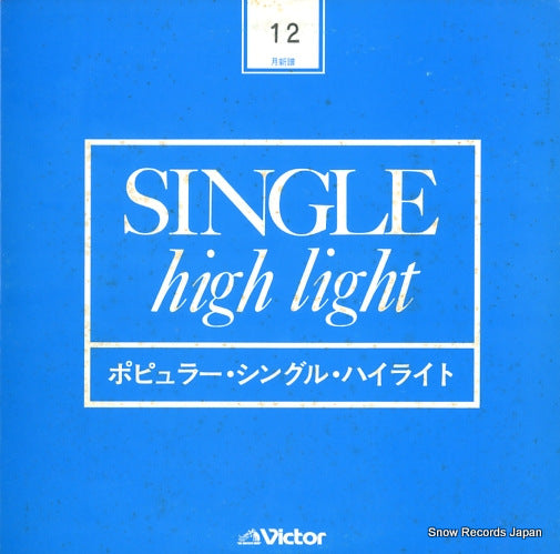 V/A single high light VP-2091