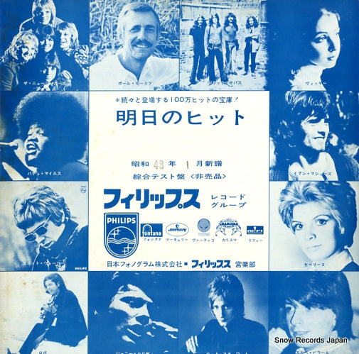 V/A popular single digest ban SNP-33