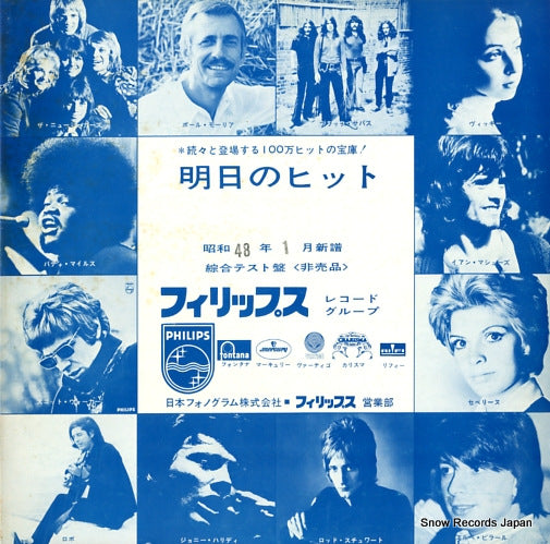 V/A popular single digest ban SNP-32