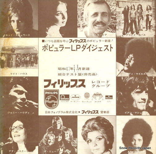 V/A popular single digest ban SNP-31