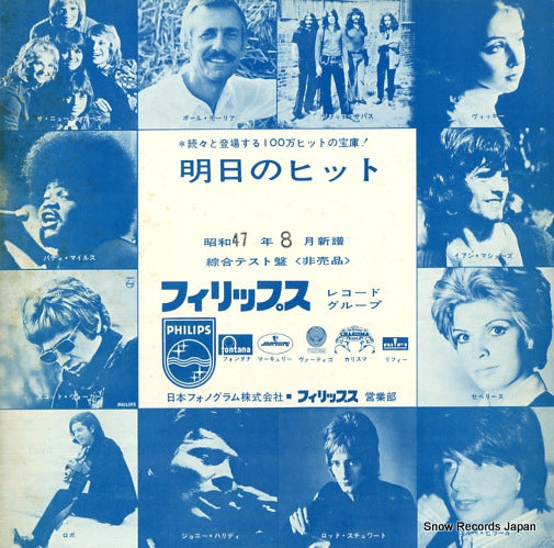 V/A popular single digest ban SNP-27