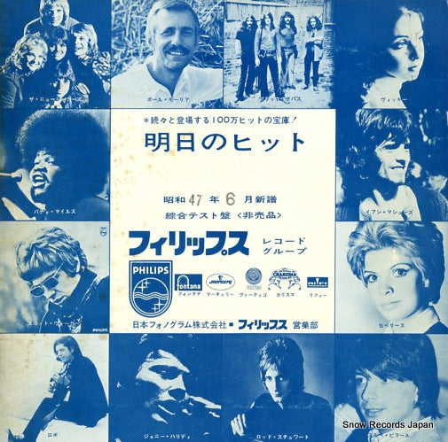 V/A popular single digest ban SNP-24