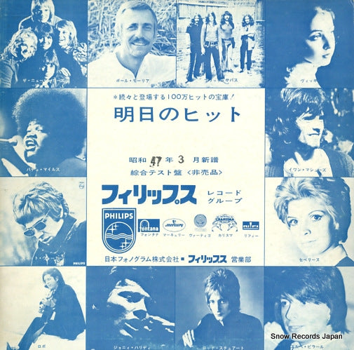 V/A popular single digest ban SNP-20