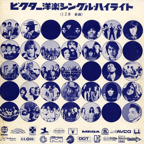 V/A victor single highlight VP-2008