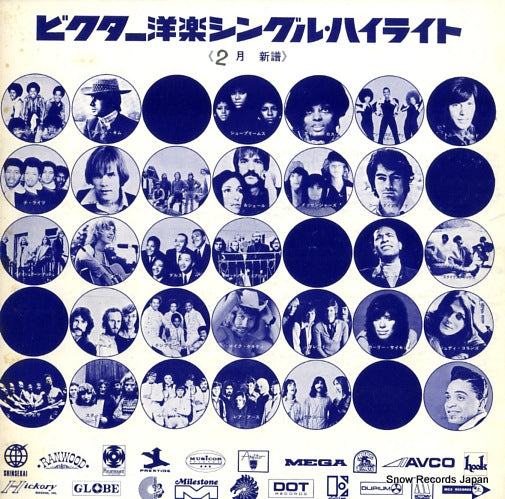 V/A victor single highlight VP-2010