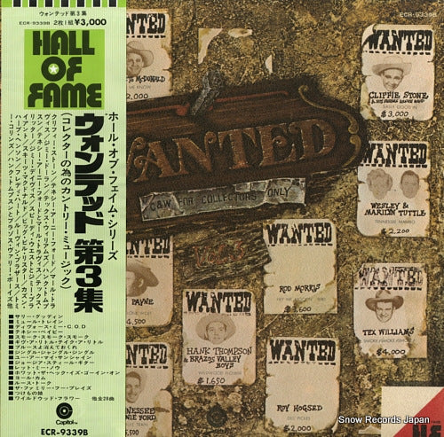 V/A wanted vol.3 ECR-9339B