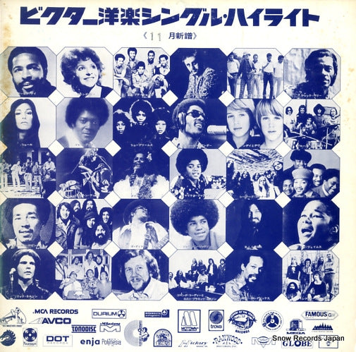 V/A victor single highlight VP-2043