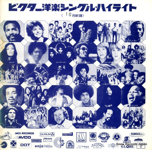 V/A victor single highlight VP-2042
