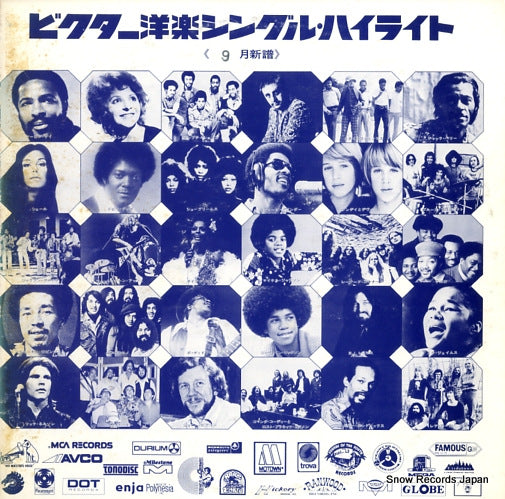 V/A victor single highlight VP-2041