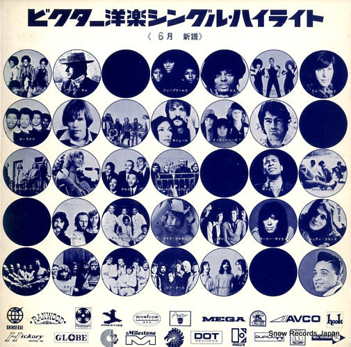 V/A victor single highlight VP-2014