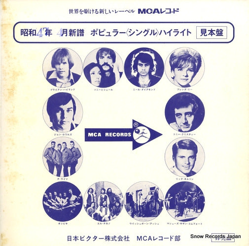 V/A popular single highlight MSD-24