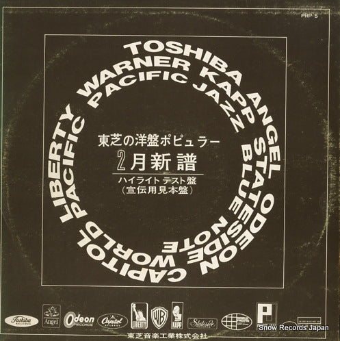 V/A toho no youban popular PRC-5