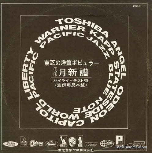 V/A toho no youban popular PRC-6