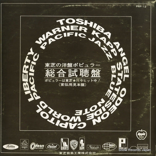 V/A toho no youban popular PRC-12