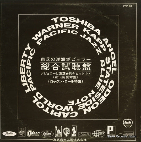 V/A toho no youban popular PRC-18