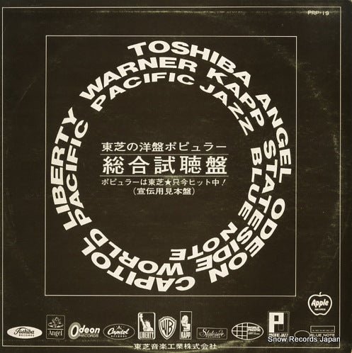 V/A toho no youban popular PRC-19