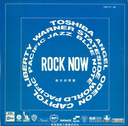 V/A rock now PRP-27