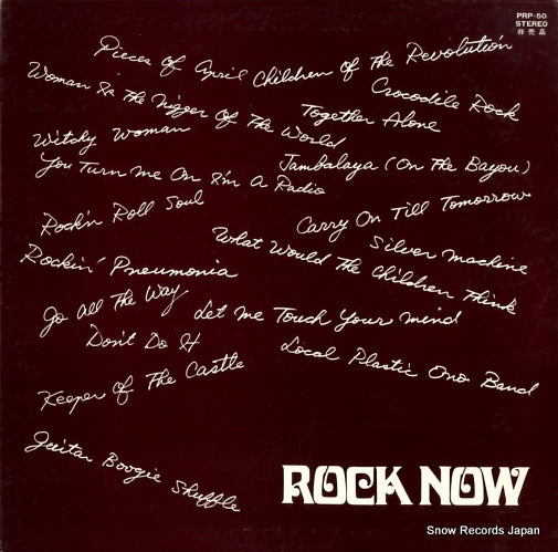 V/A rock now '73 PRP-50