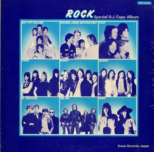 V/A rock special d.j. copy album PRP-8056
