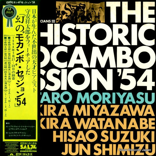 MORIYASU, SHOTARO the historic mocambo session '54 MP2490