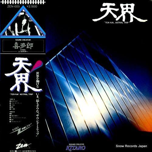 KITARO ten kai / astral trip ZEN-1001
