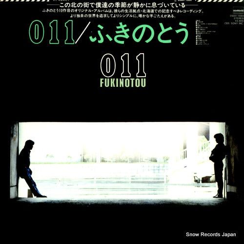 FUKINOTOU 11 28AH1664