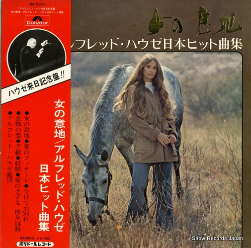 HAUSE, ALFRED onna no iji MP2163