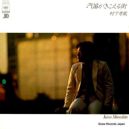 MURASHITA, KOZO kiteki ga kikoeru machi 27AH1016