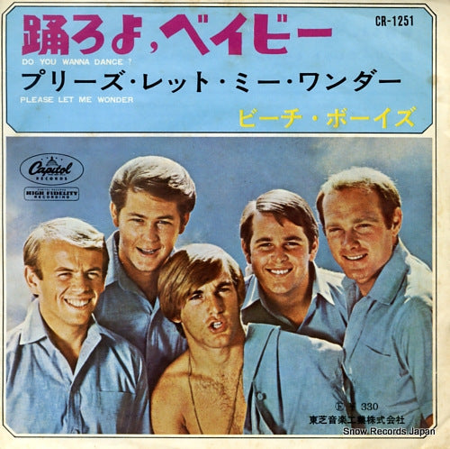 BEACH BOYS, THE do you wanna dance? CR-1251