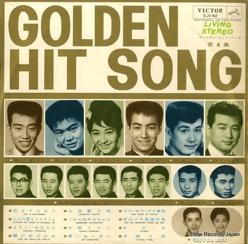 V/A golden hit song vol.4 SJV-62