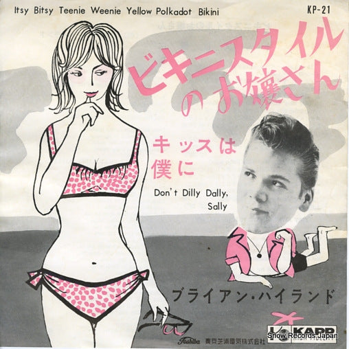 HYLAND, BRIAN itsy bitsy teenie weenie yellow polkadot bikini KP-21