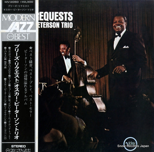 PETERSON, OSCAR we get requests MV2050