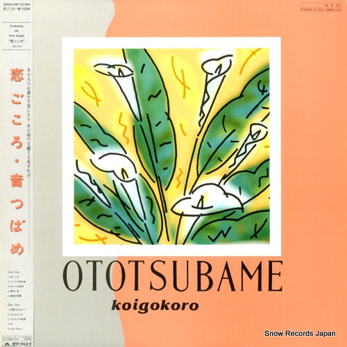 OTO TSUBAME koigokoro 28MX1189