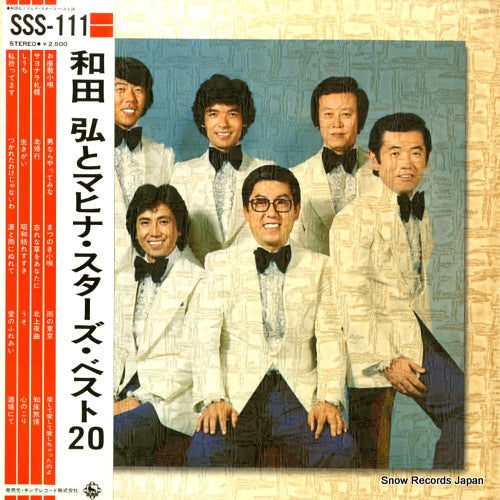 WADA, HIROSHI, AND HIS MAHINA STARS best 20 SSS-111