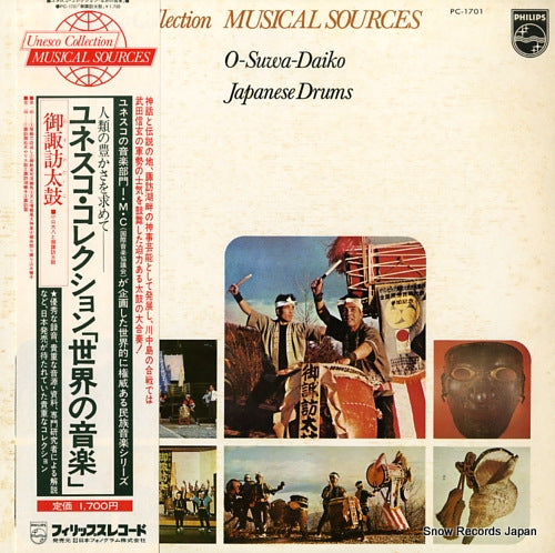 UNESCO COLLECTION MUSICAL SOURCES o-suwa-daiko / japanese drums PC-1701
