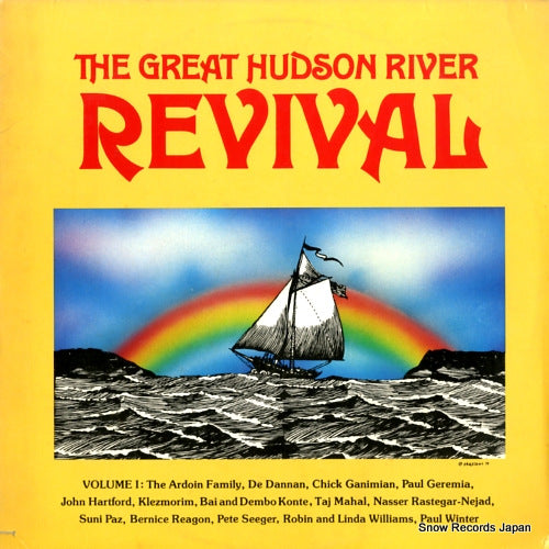 V/A the great hudson river revival volume 1 FF214