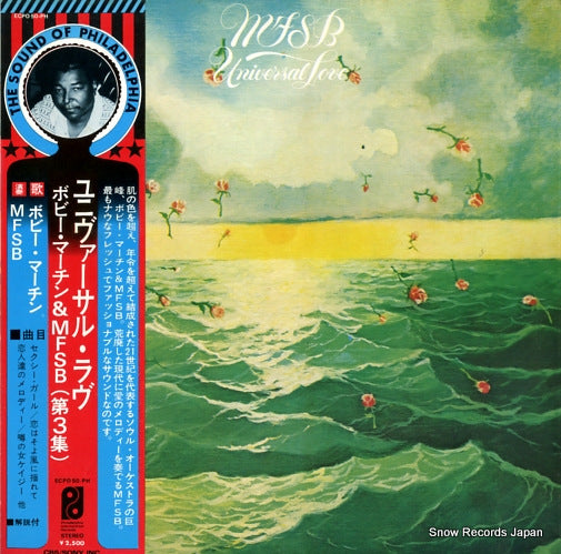 MFSB universal love ECPO-50-PH