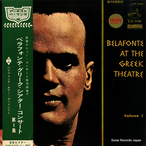 BELAFONTE, HARRY belafonte at the greek theatre volume 1 SHP-5326