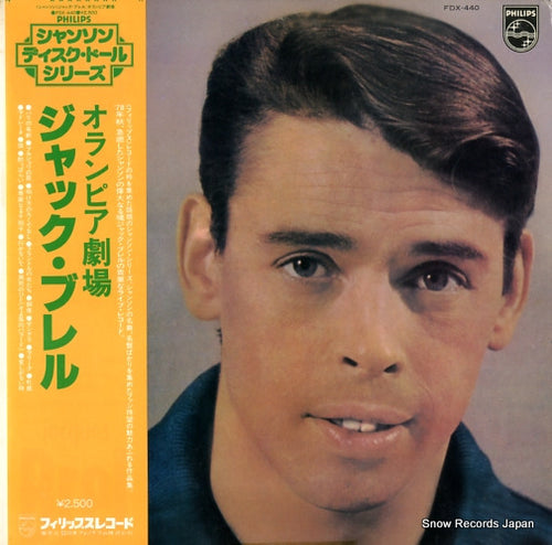 BREL, JACQUES jacques brel a l'olympia FDX-440