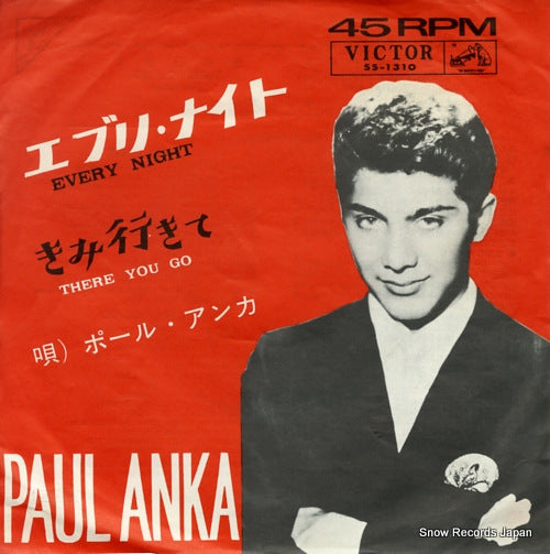 ANKA, PAUL every night(without you) SS-1310