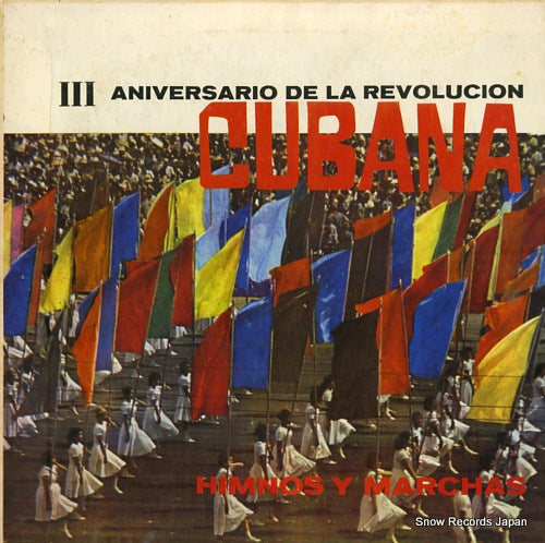 V/A aniversario de la revolucion cubana INC-1007