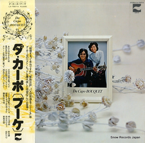 DA CAPO bouquet LX-7007-A