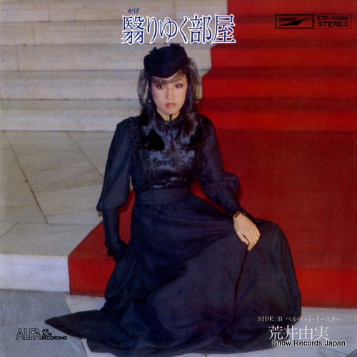 ARAI, YUMI kageriyuku heya ETP-10298