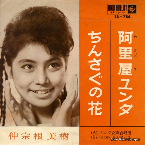 NAKASONE, MIKI asadoya yunta EB-786